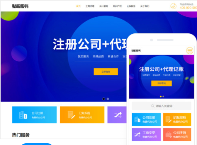 B2C網站建設平臺